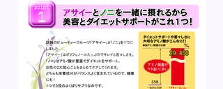 アサイー&ノニ 画像 ポイント1.png